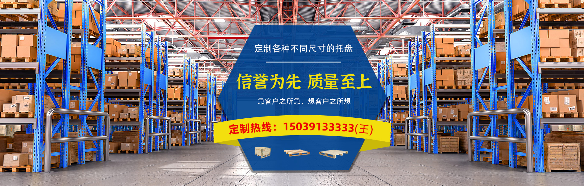 焦作市王成包装厂